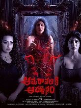 Amaravathiki Aahvanam