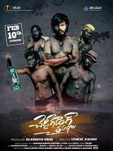 Cheddi Gang Tamasha