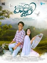 Oru Wayanadan Pranayakadha